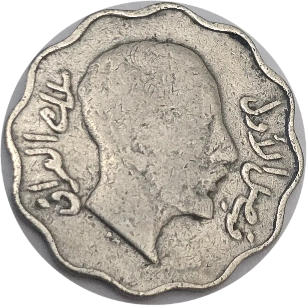سکه عراق 4 فلس عراق فیصل عراق